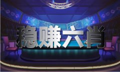 澳彩保举图体验服下载V
