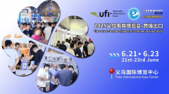<b>2025浙江国际电子商务博览会组委会赴上海华交会</b>